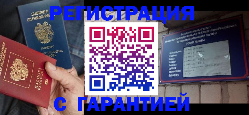 временная регистрация недорого в Невьянске