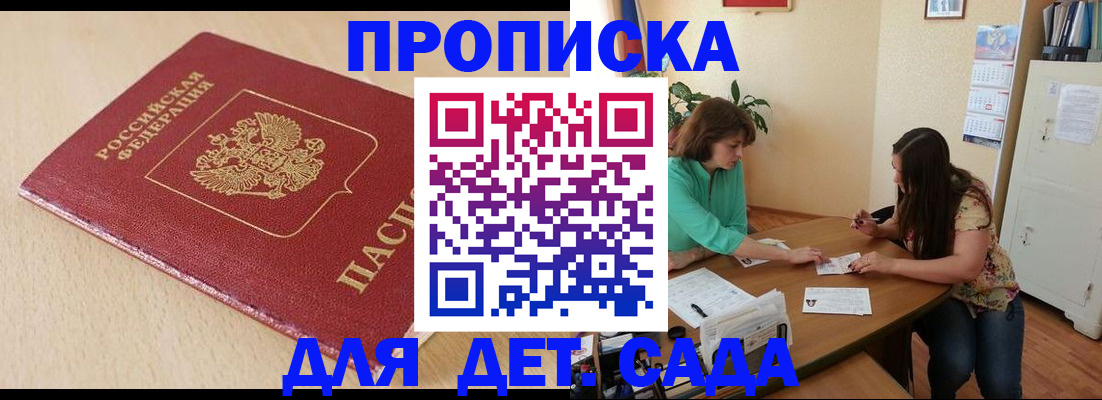 прописка в квартире в Невьянске